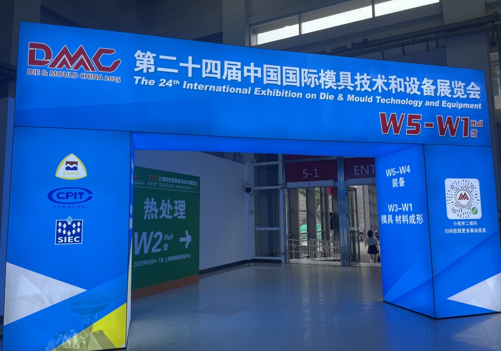 Dongri Technology Showcases Advanced Automotive Stamping Expertise at DMC 2025